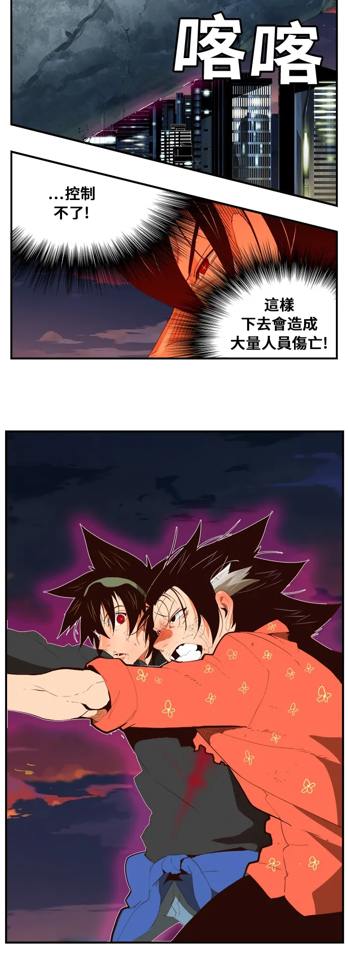 第379话 第19页