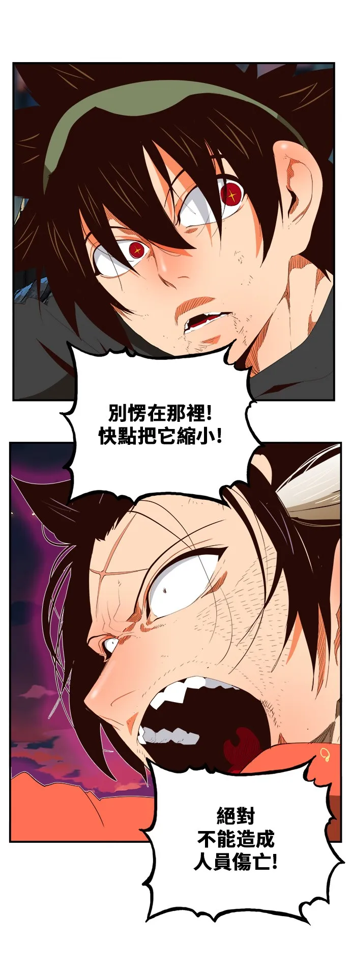 第379话 第20页