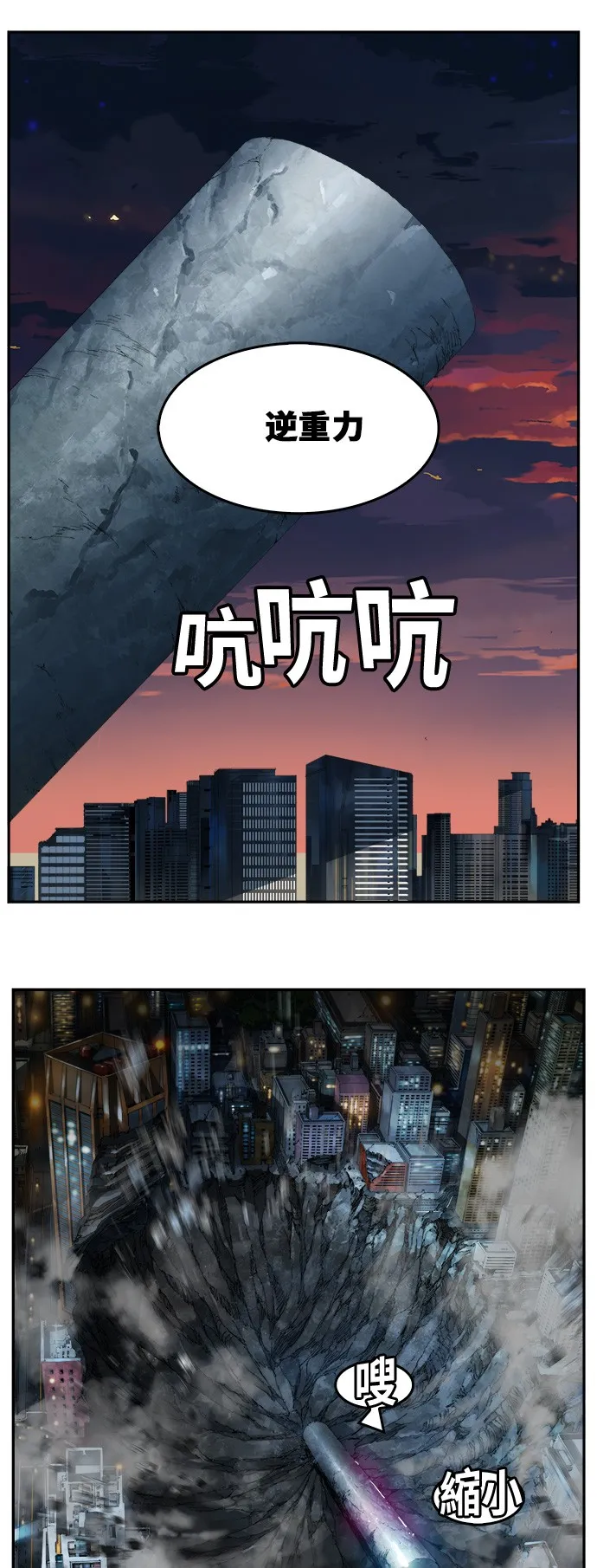 第379话 第21页
