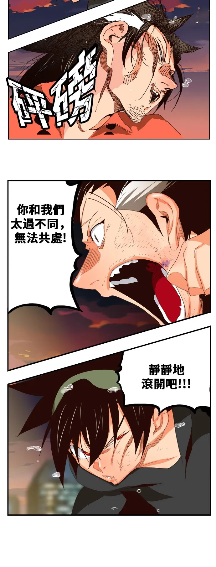 第379话 第24页