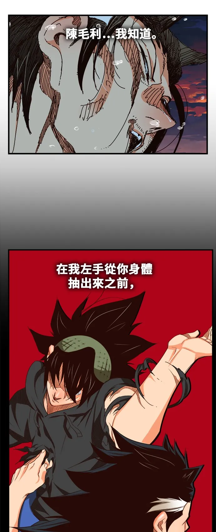 第379话 第26页