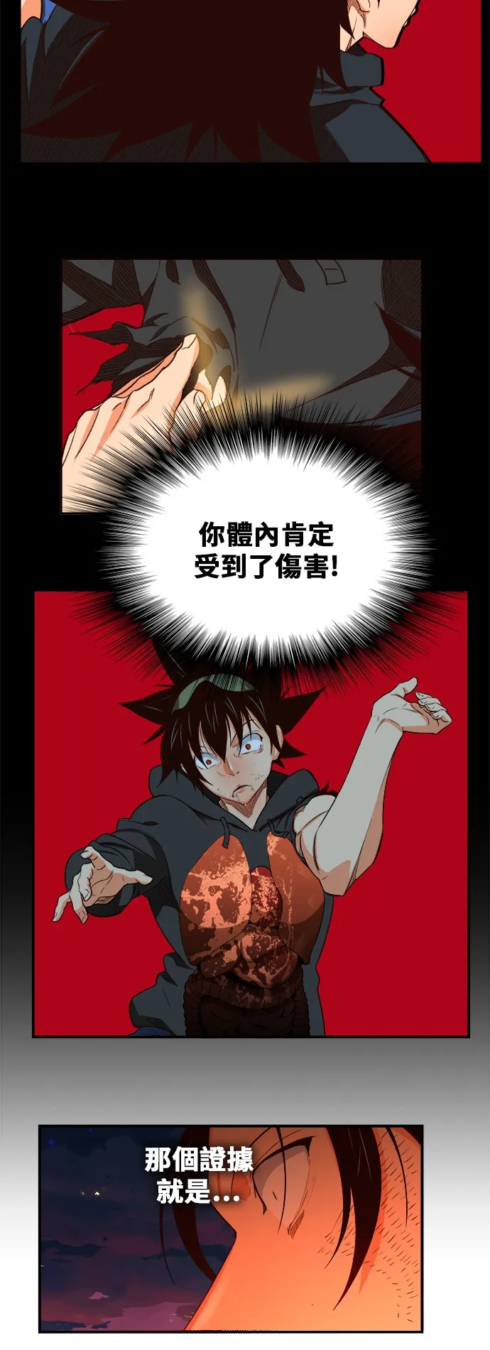 第379话 第27页