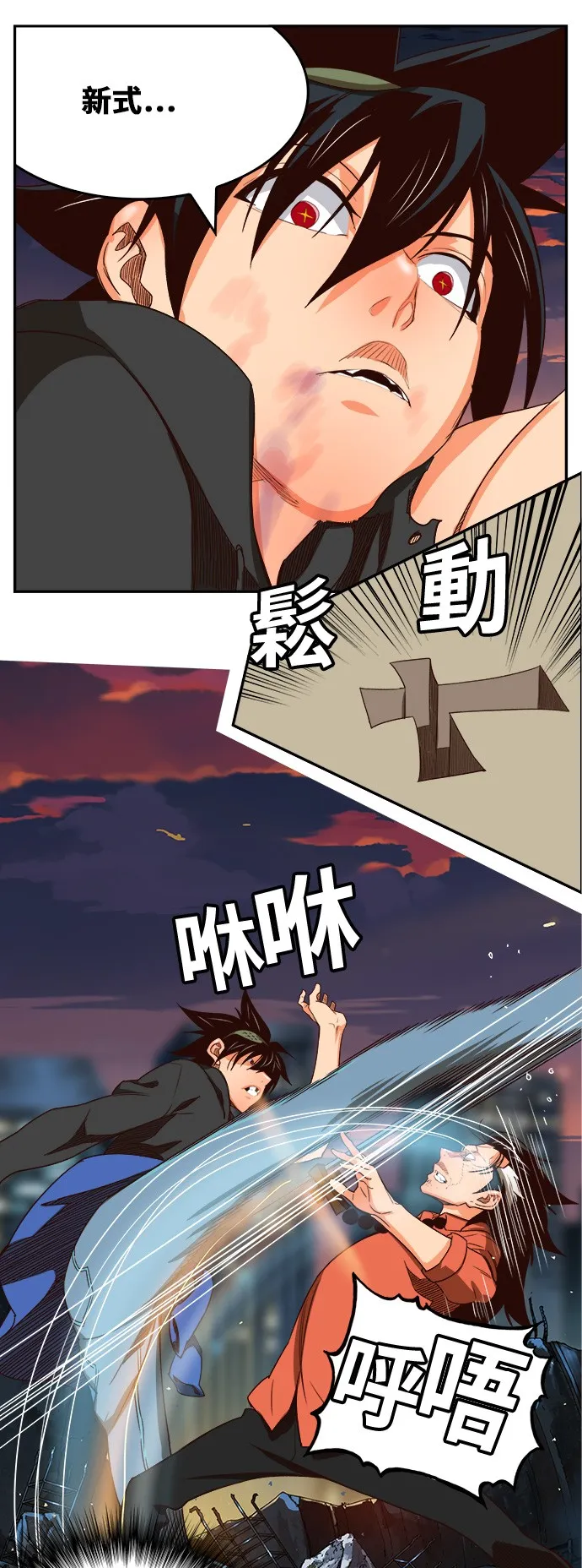 第379话 第31页