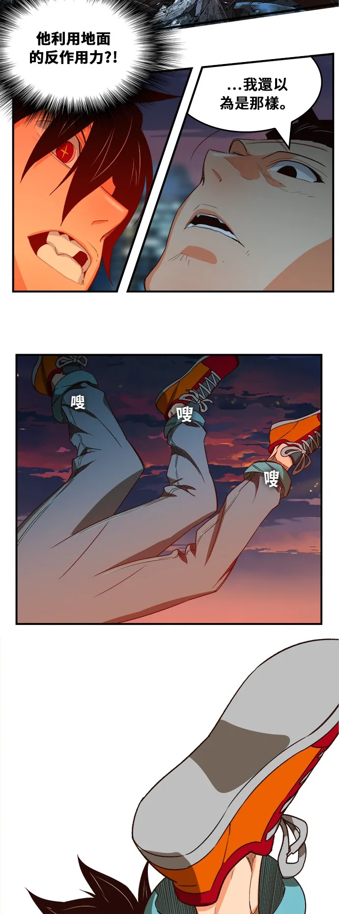 第379话 第32页