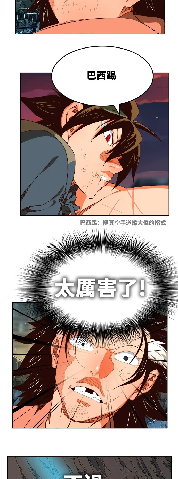 第379话 第34页