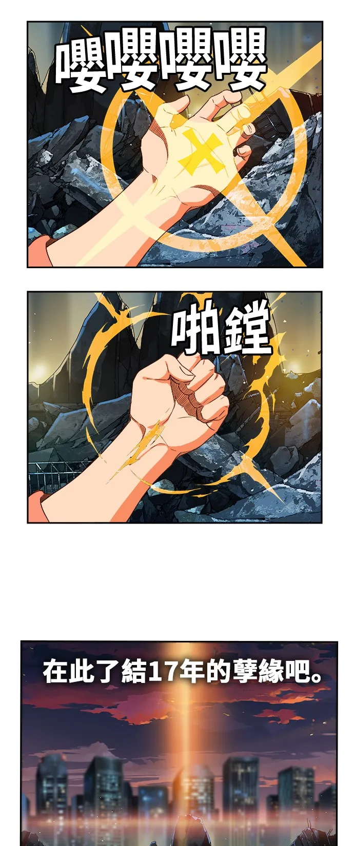第379话 第36页