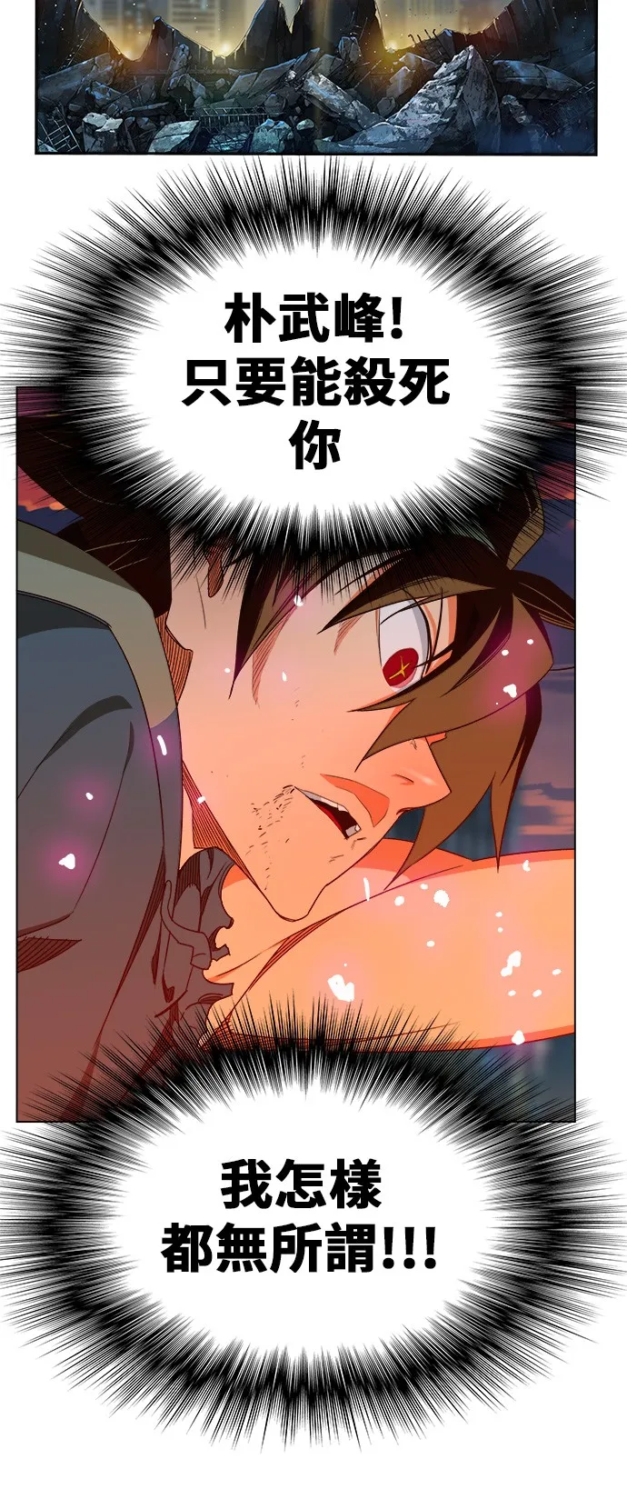 第379话 第37页