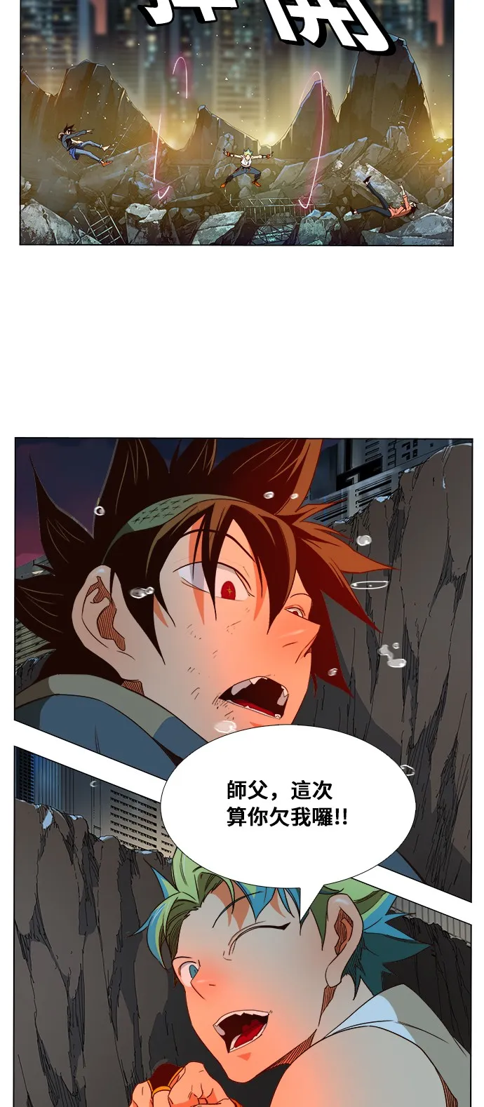 第379话 第41页