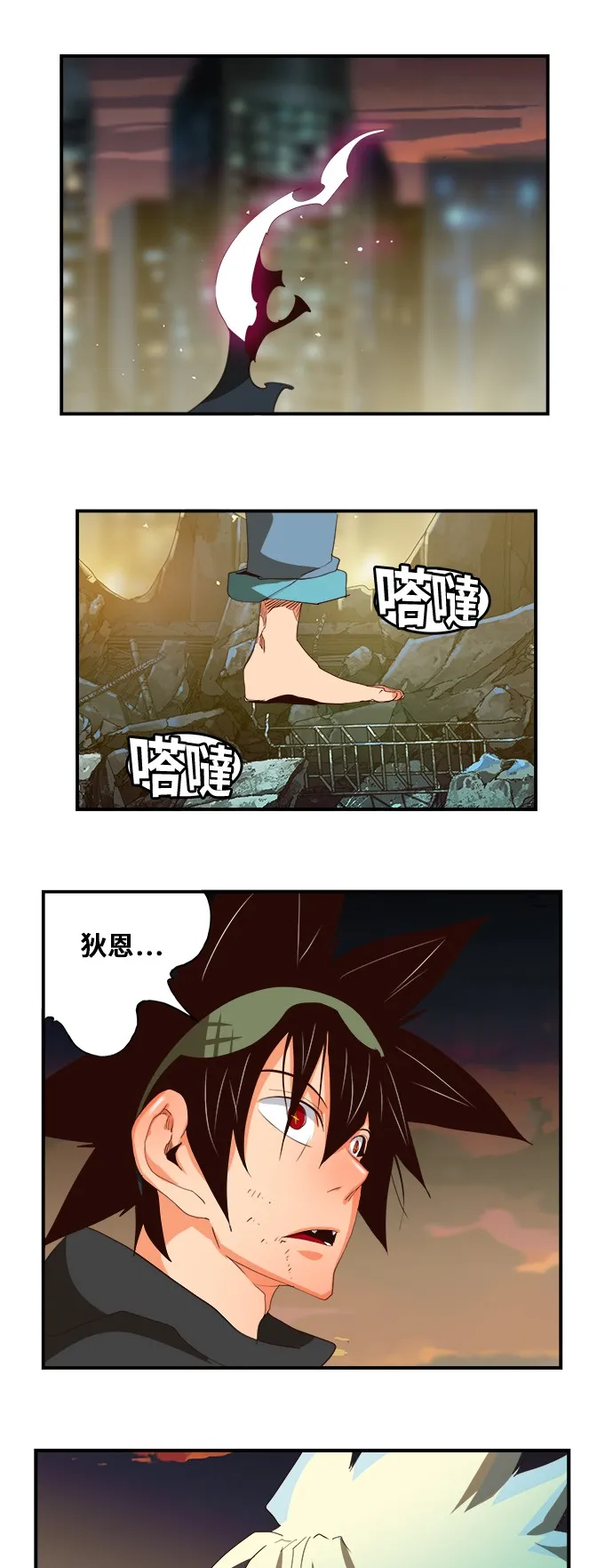 第379话 第50页