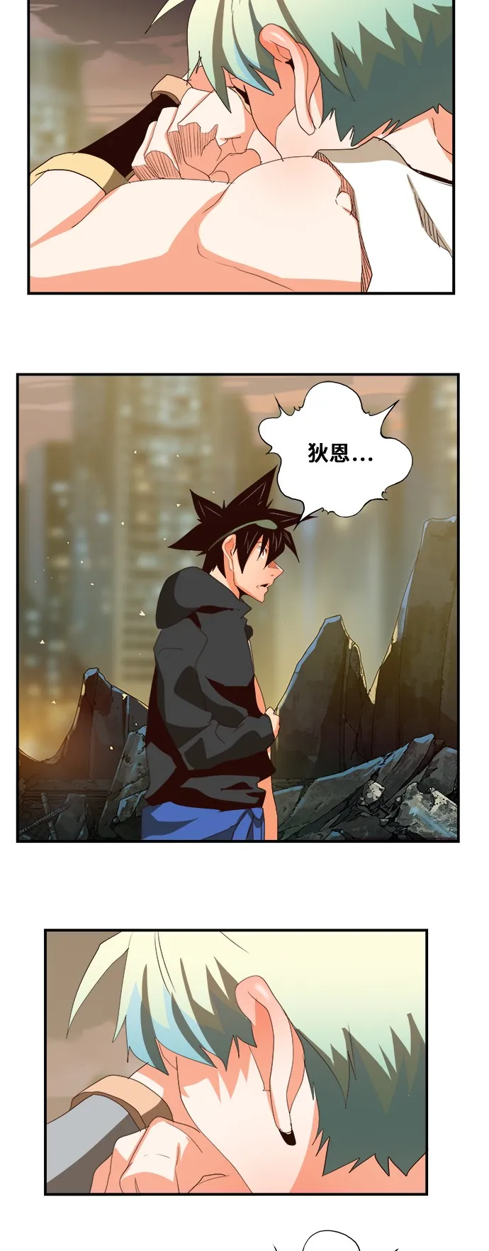 第379话 第51页