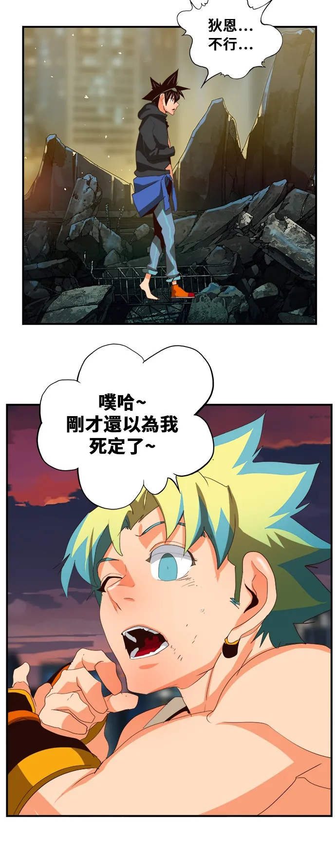第379话 第52页