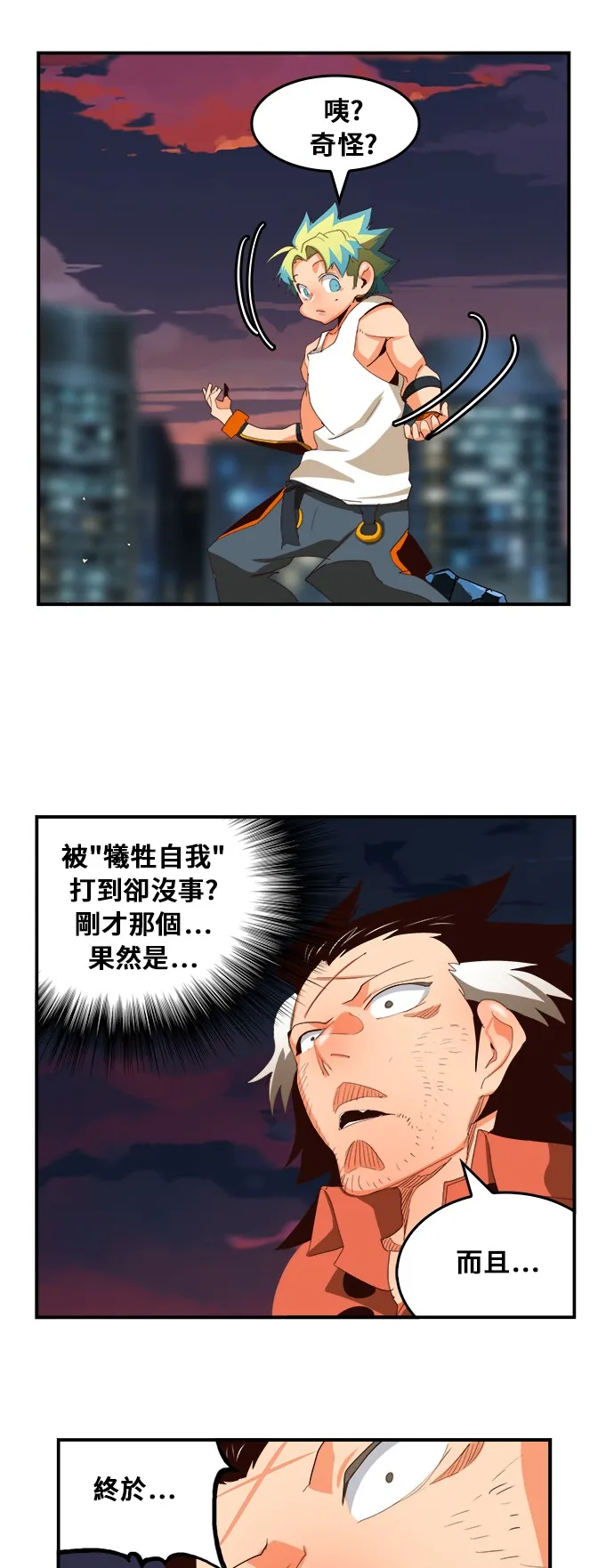 第379话 第53页
