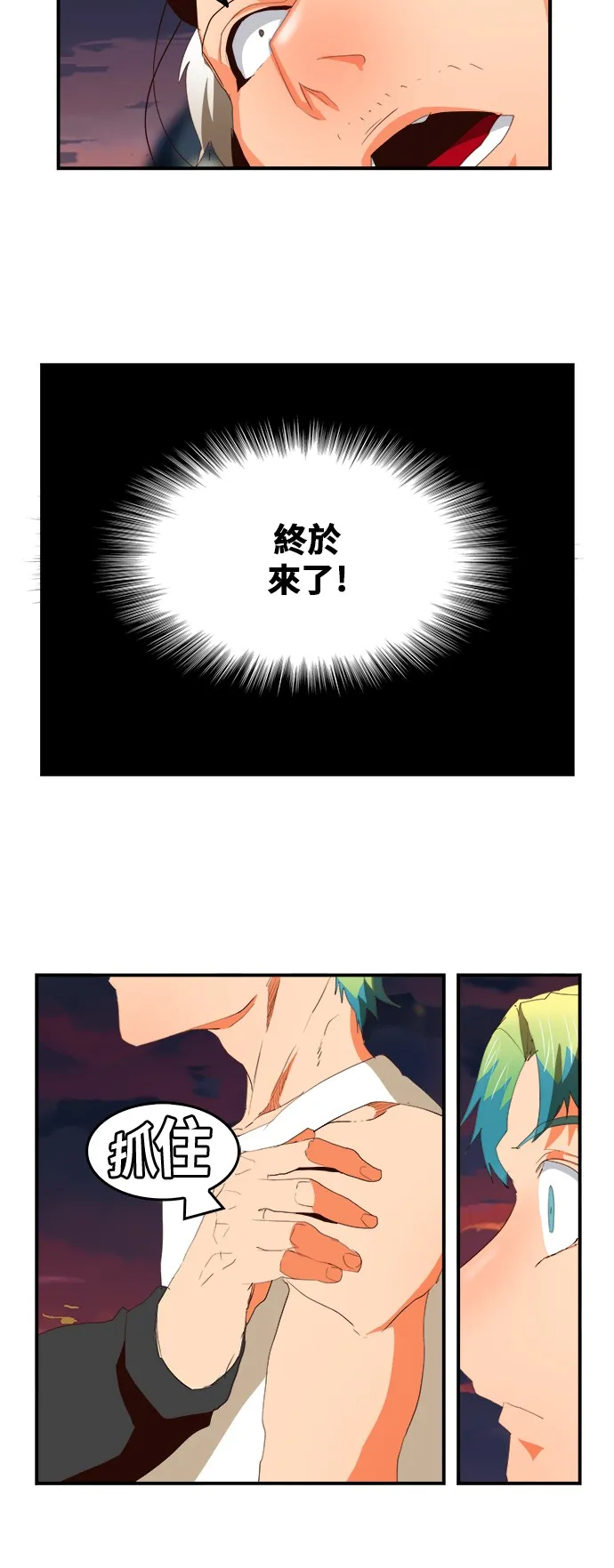 第379话 第54页