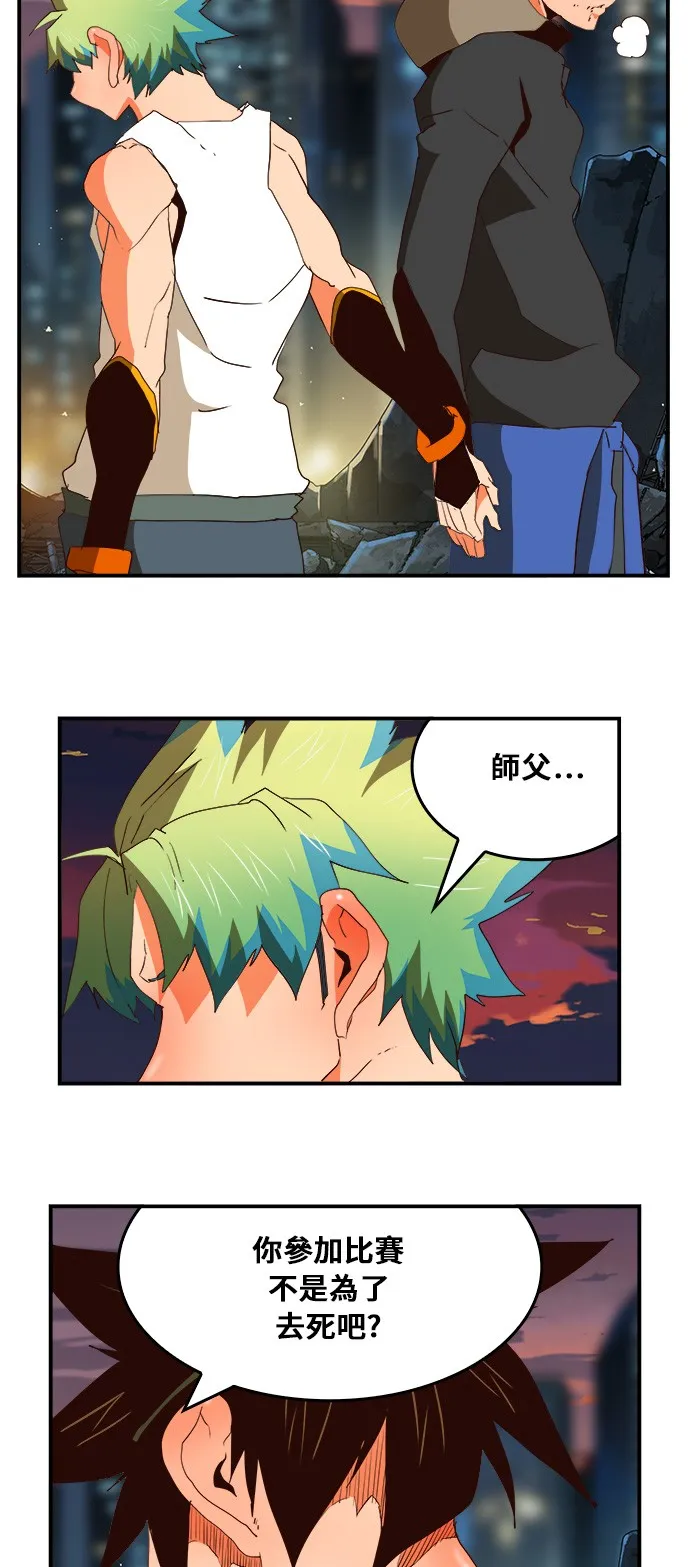 第379话 第58页