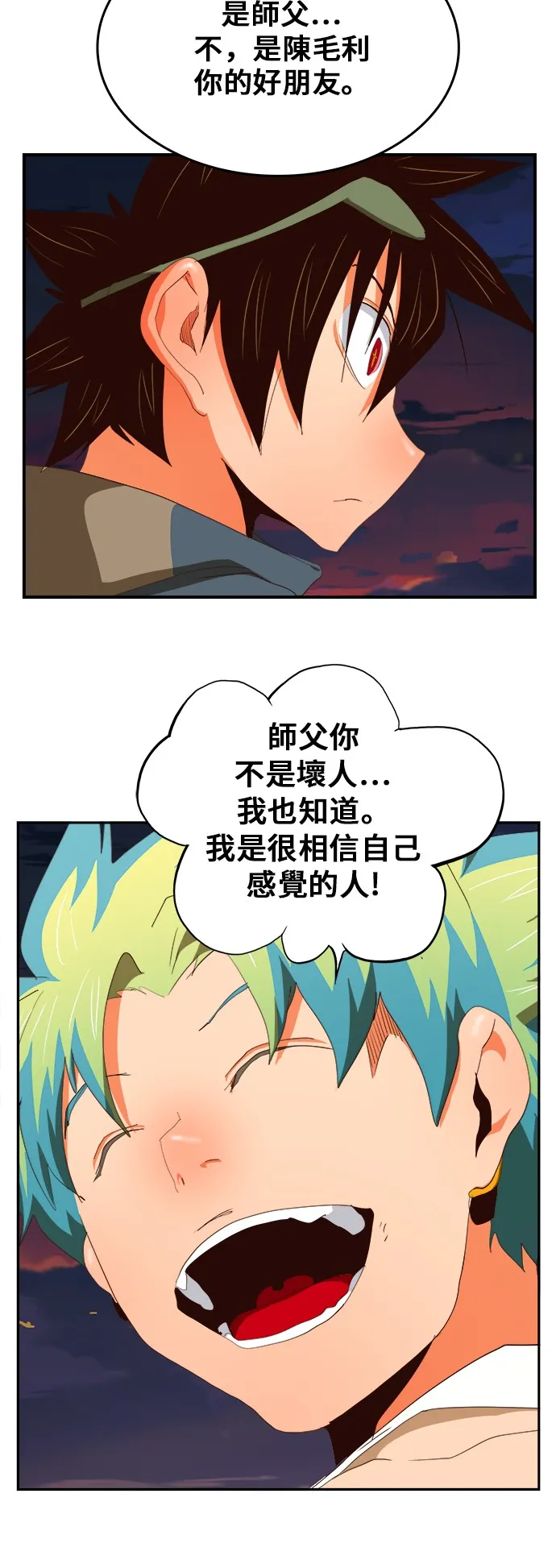 第379话 第65页