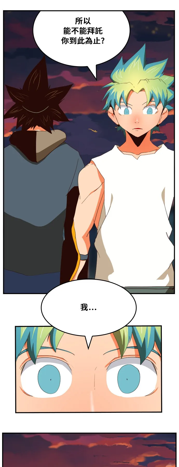 第379话 第67页
