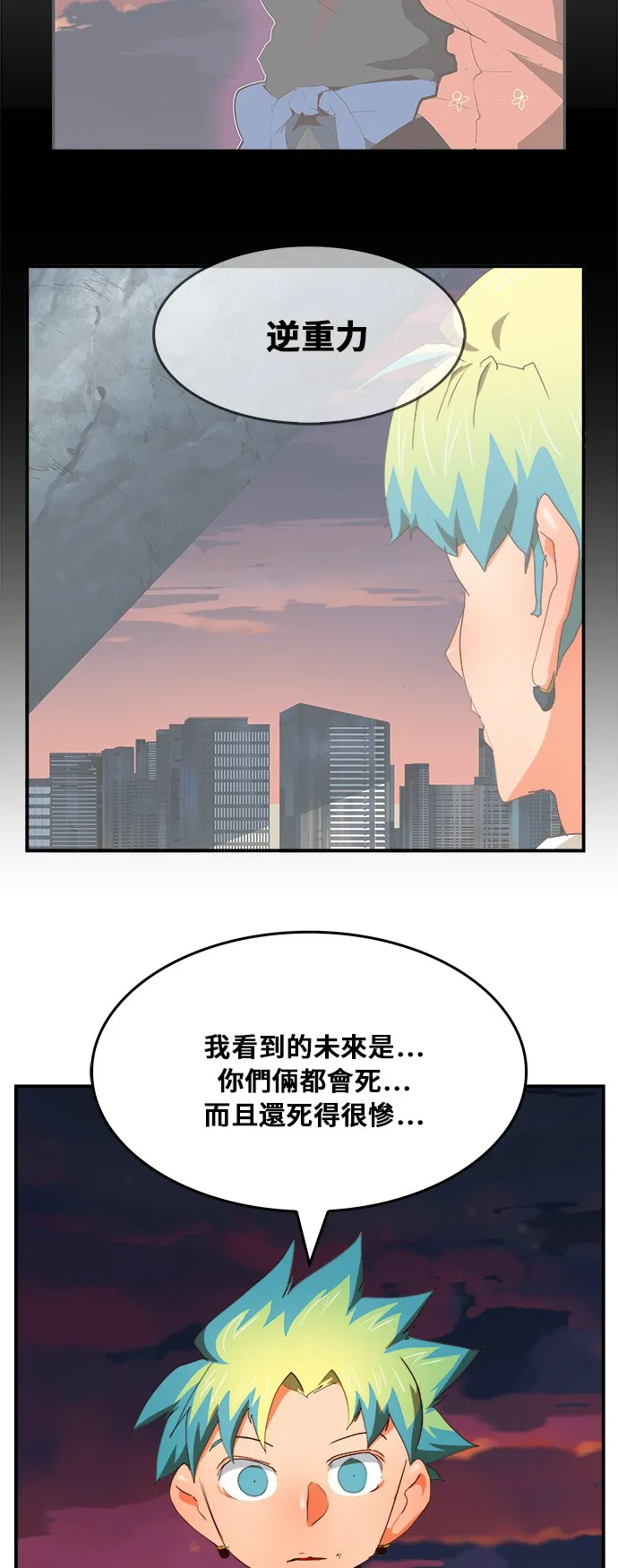 第379话 第69页