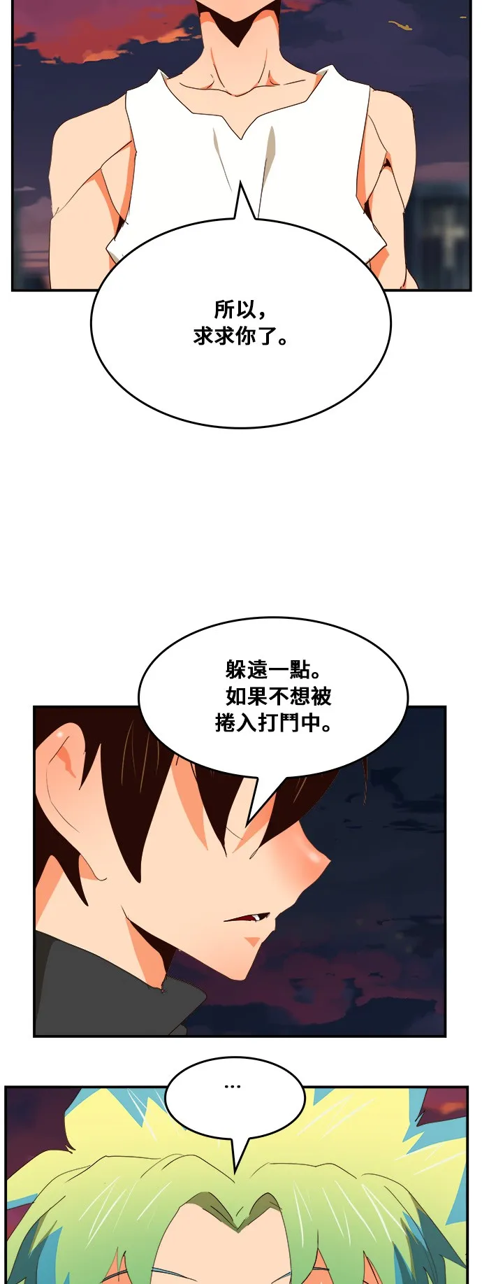 第379话 第70页