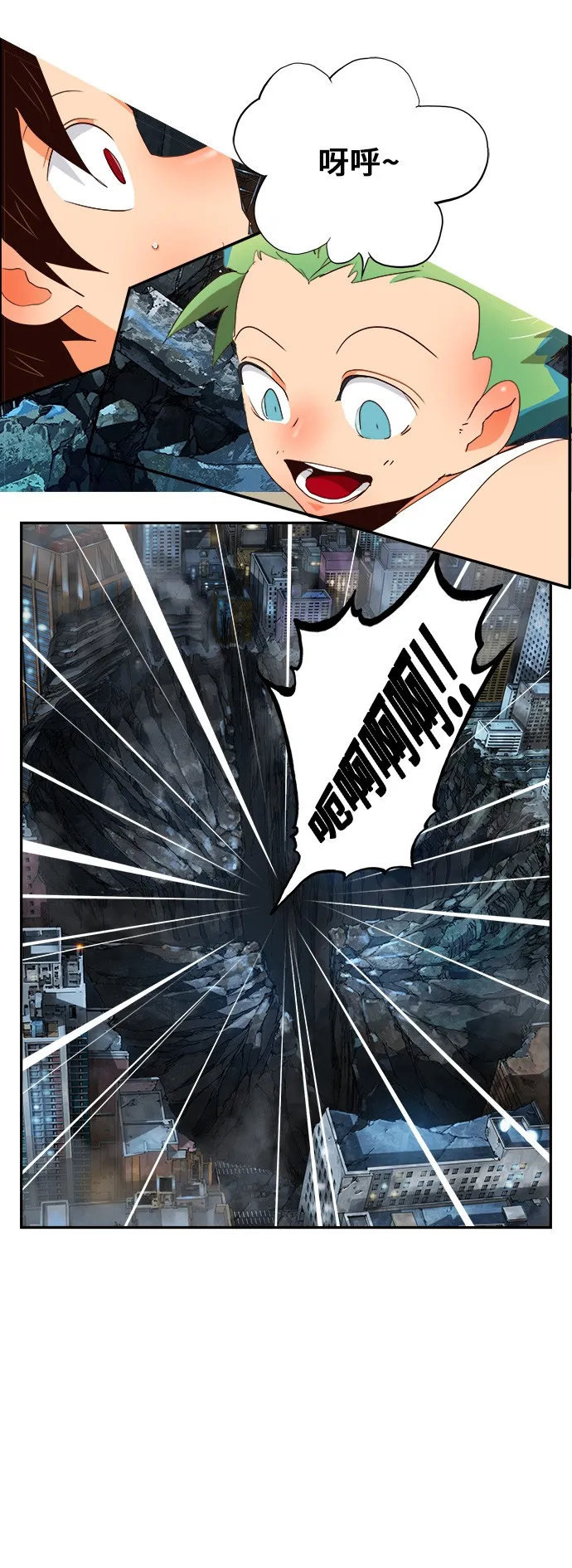第379话 第72页