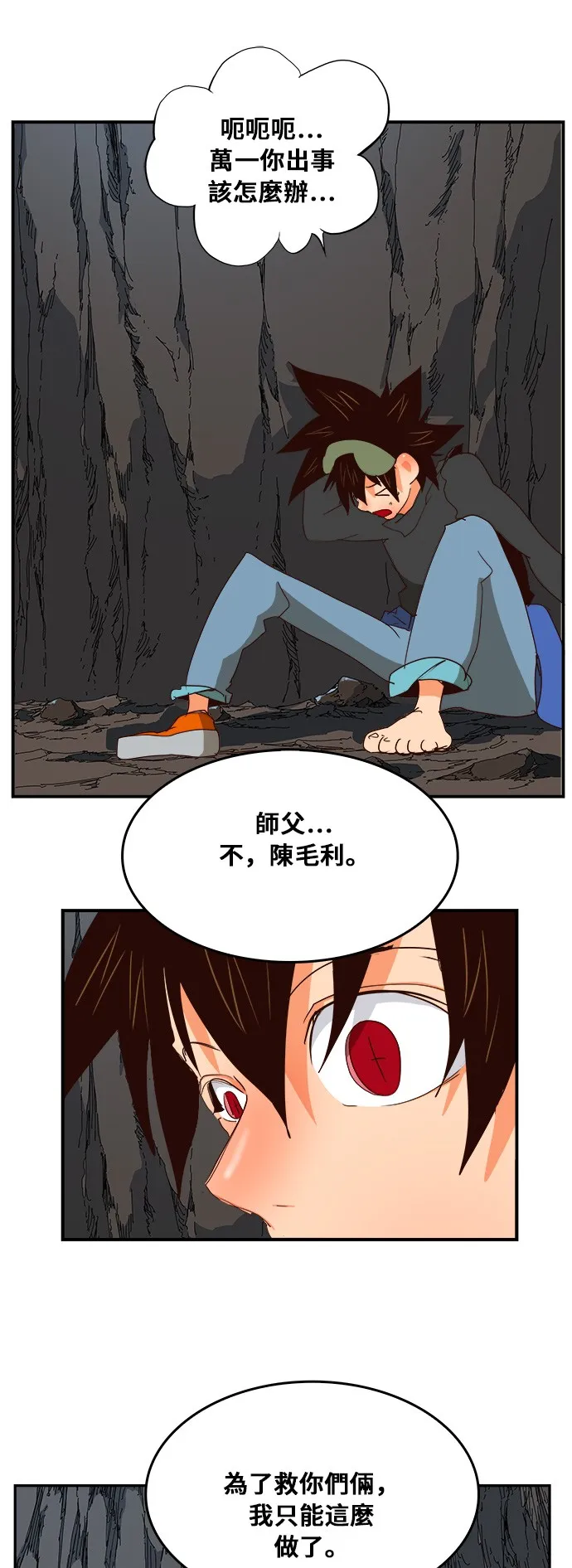 第379话 第73页