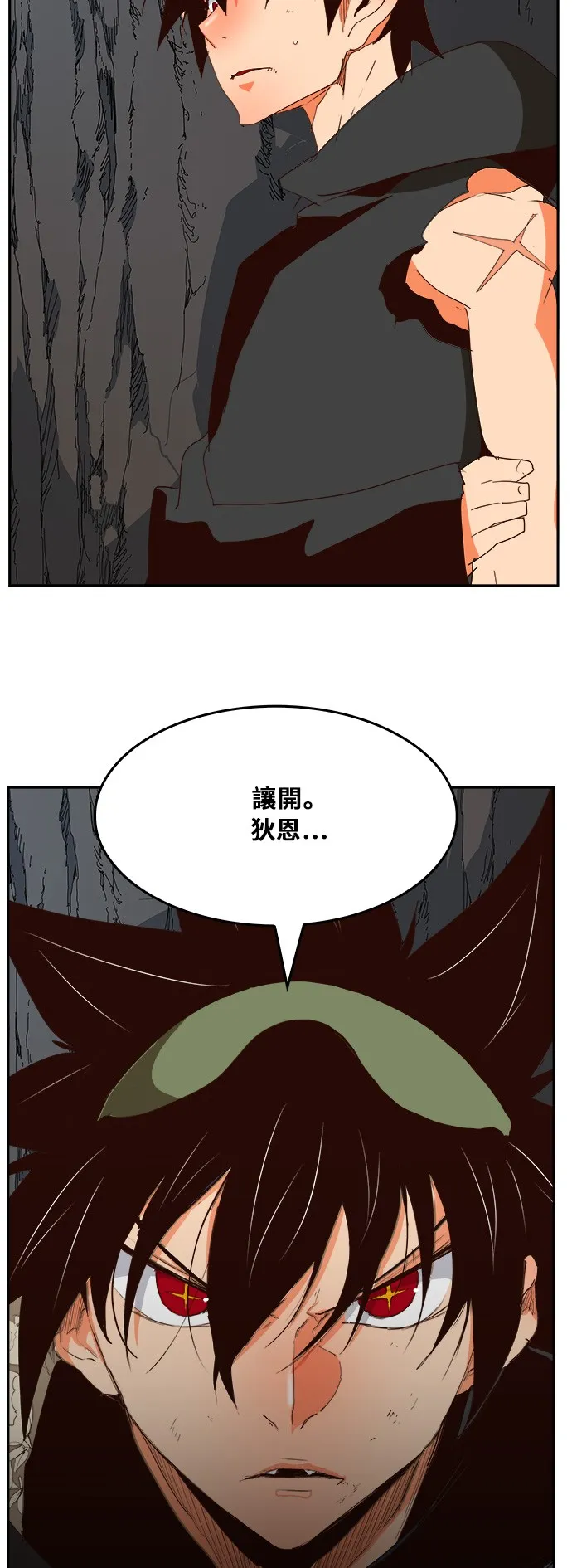 第379话 第75页