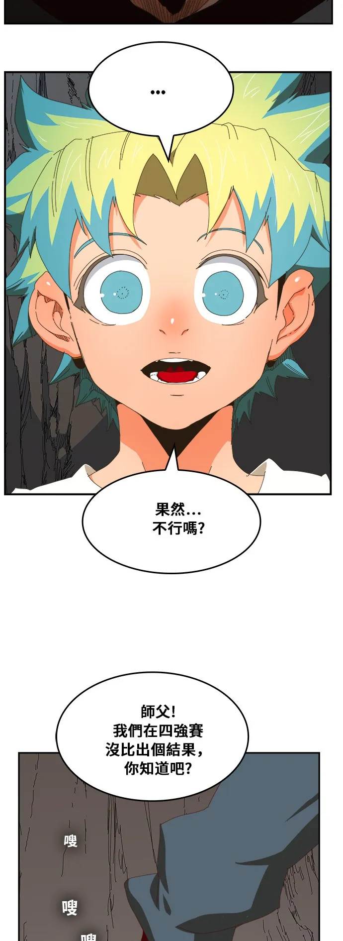 第379话 第76页
