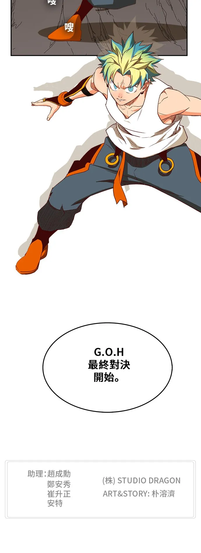 第379话 第77页