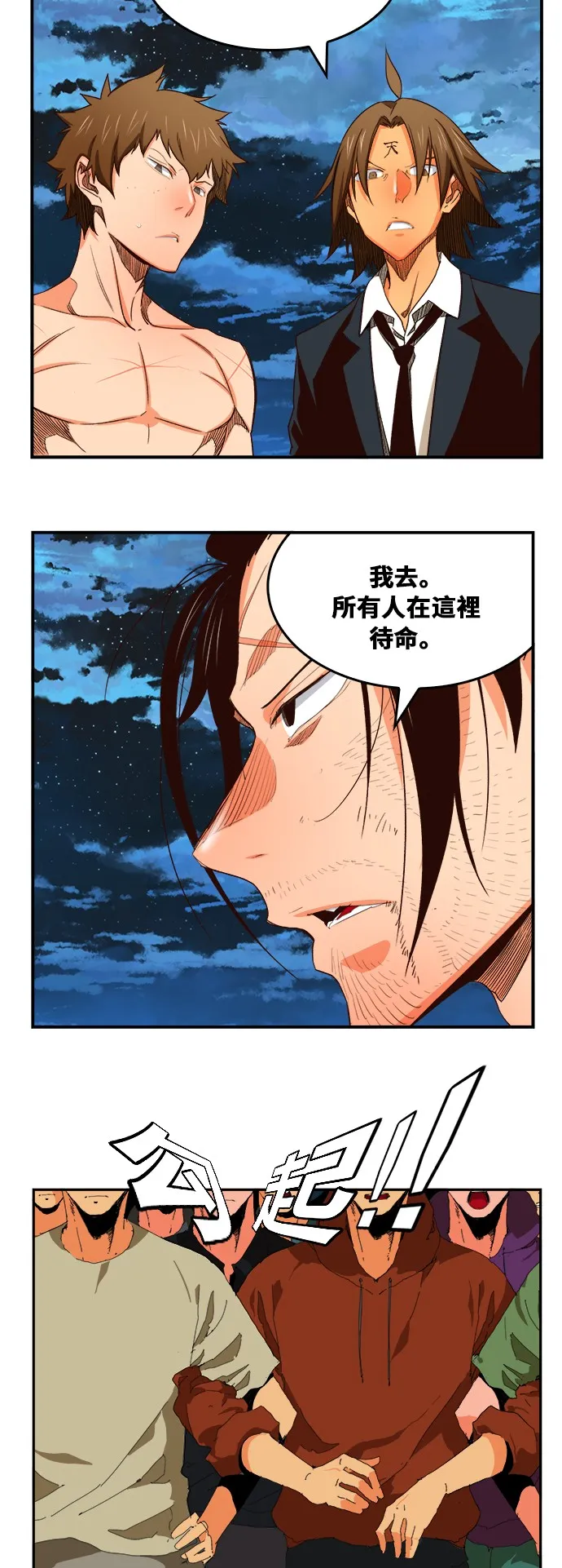 第380话 第4页