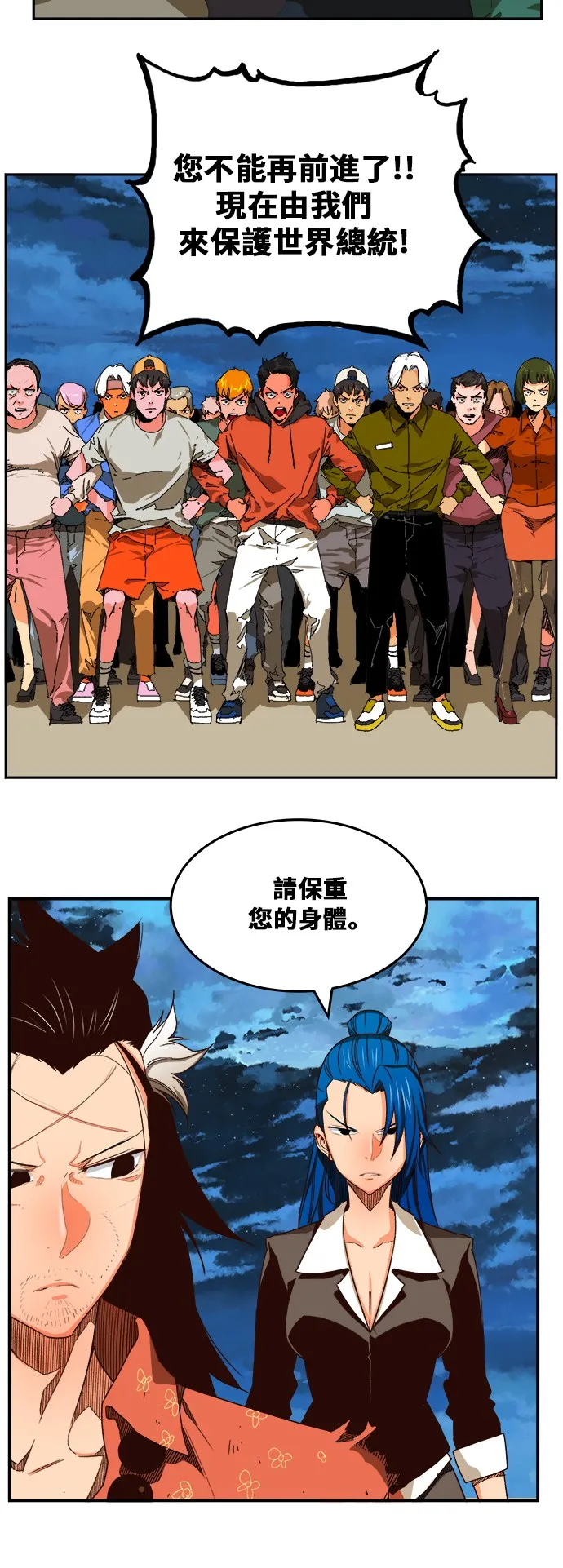 第380话 第5页