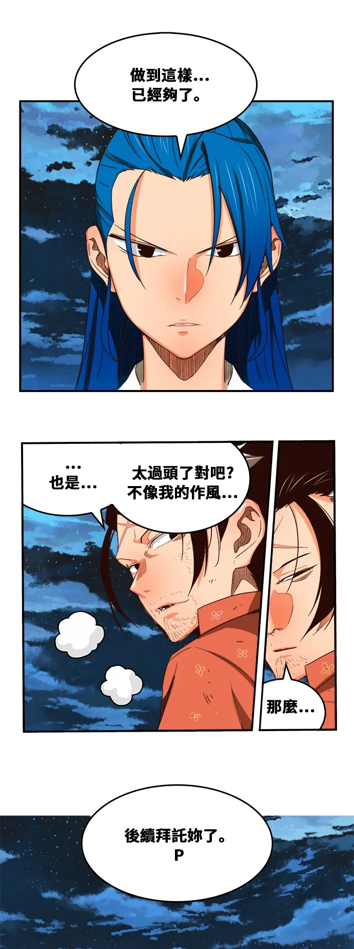 第380话 第6页