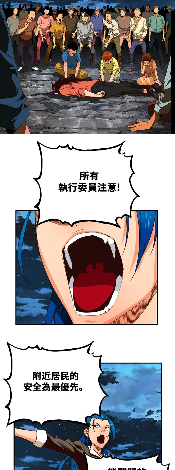 第380话 第7页