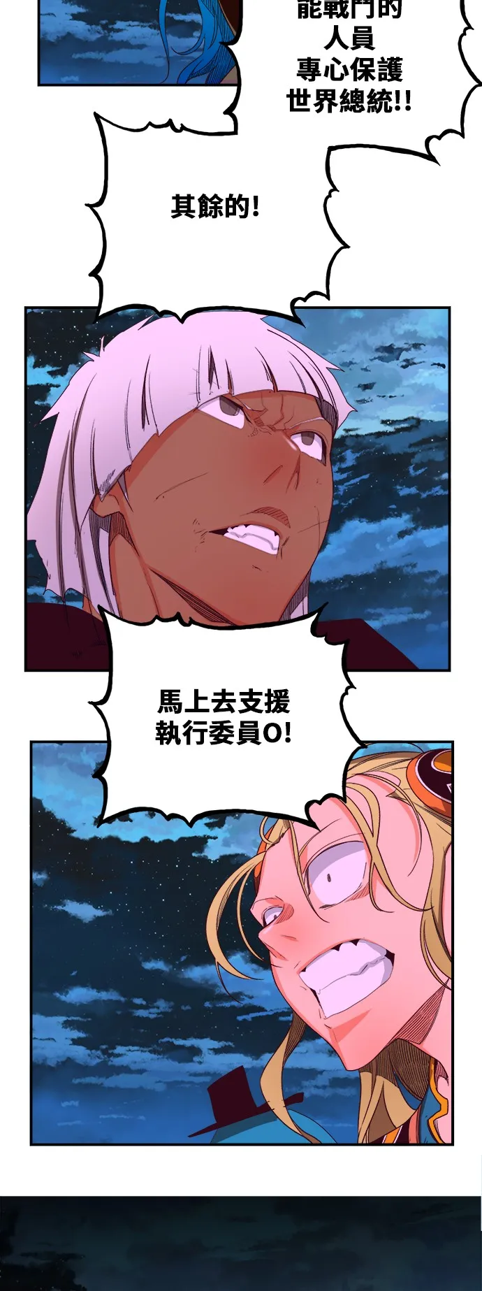 第380话 第8页