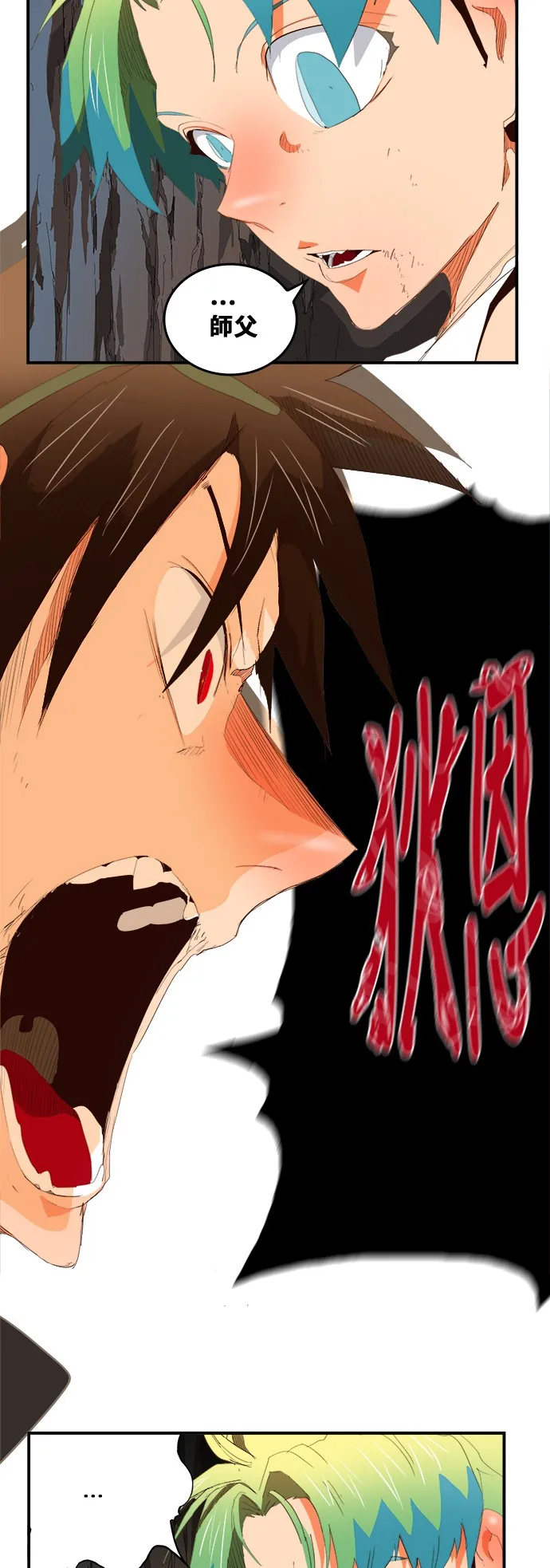 第380话 第14页