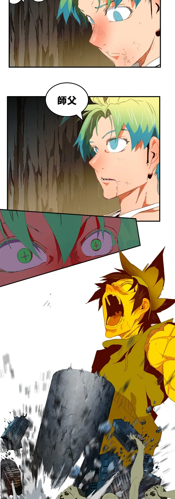 第380话 第15页
