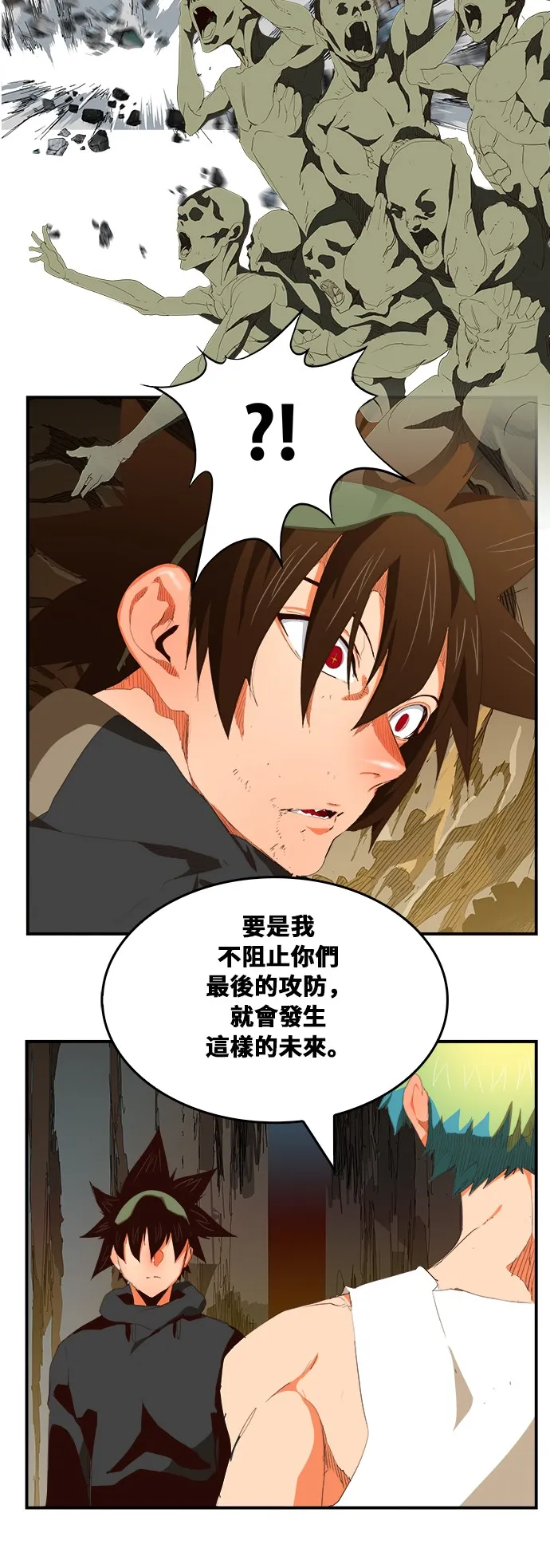 第380话 第16页