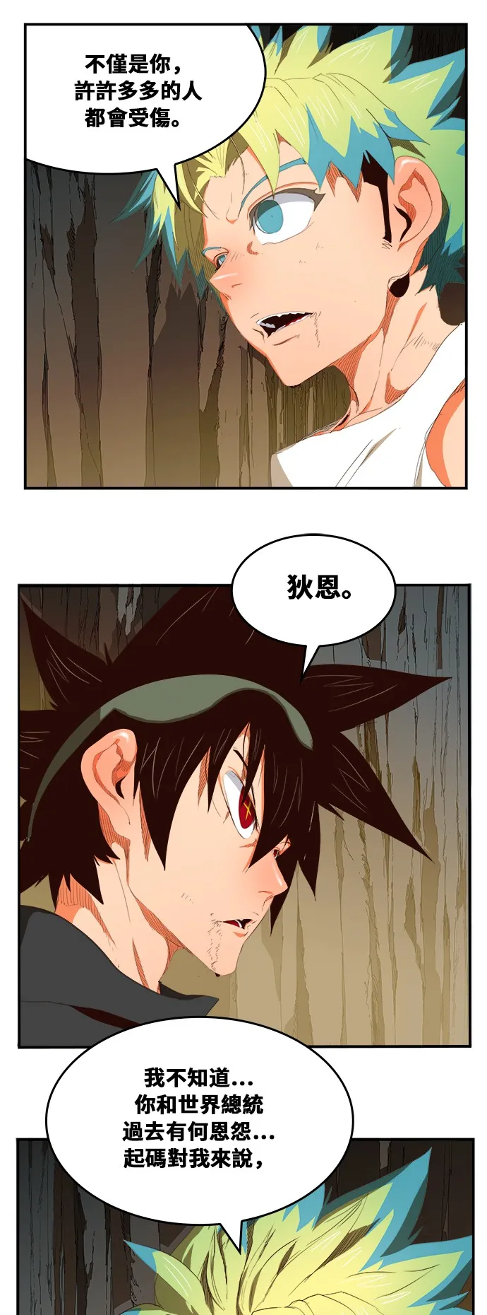 第380话 第17页
