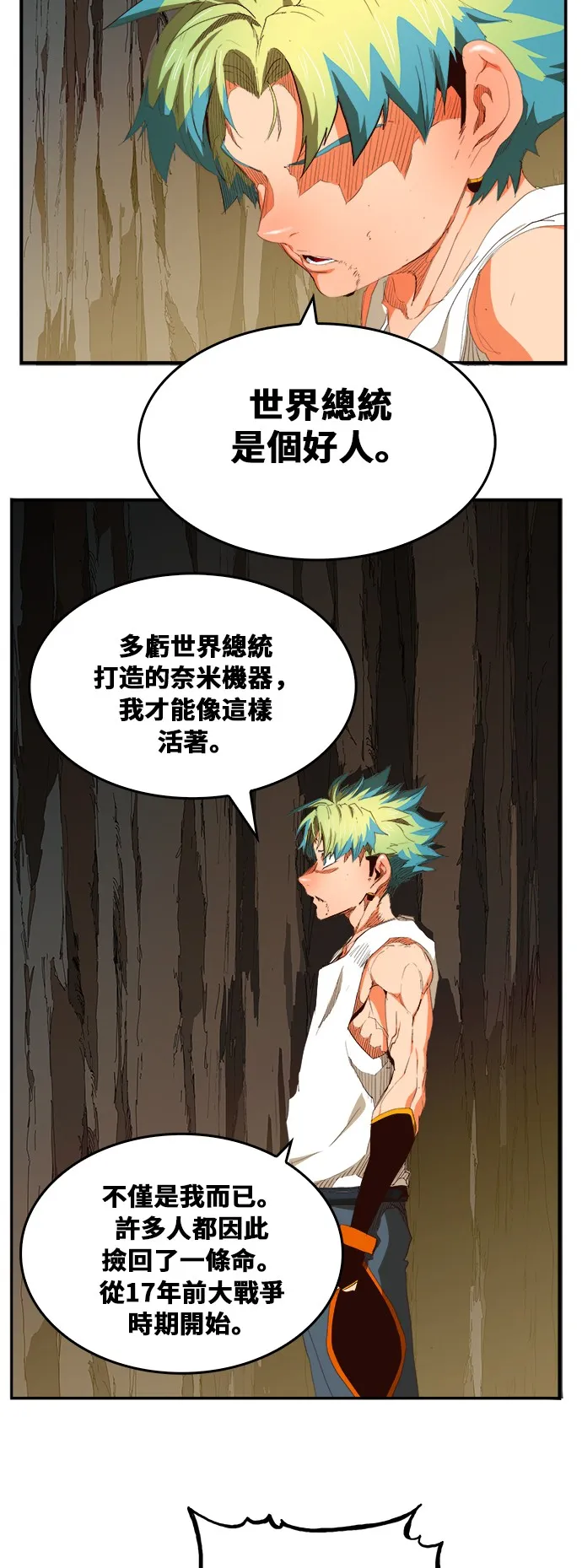 第380话 第18页