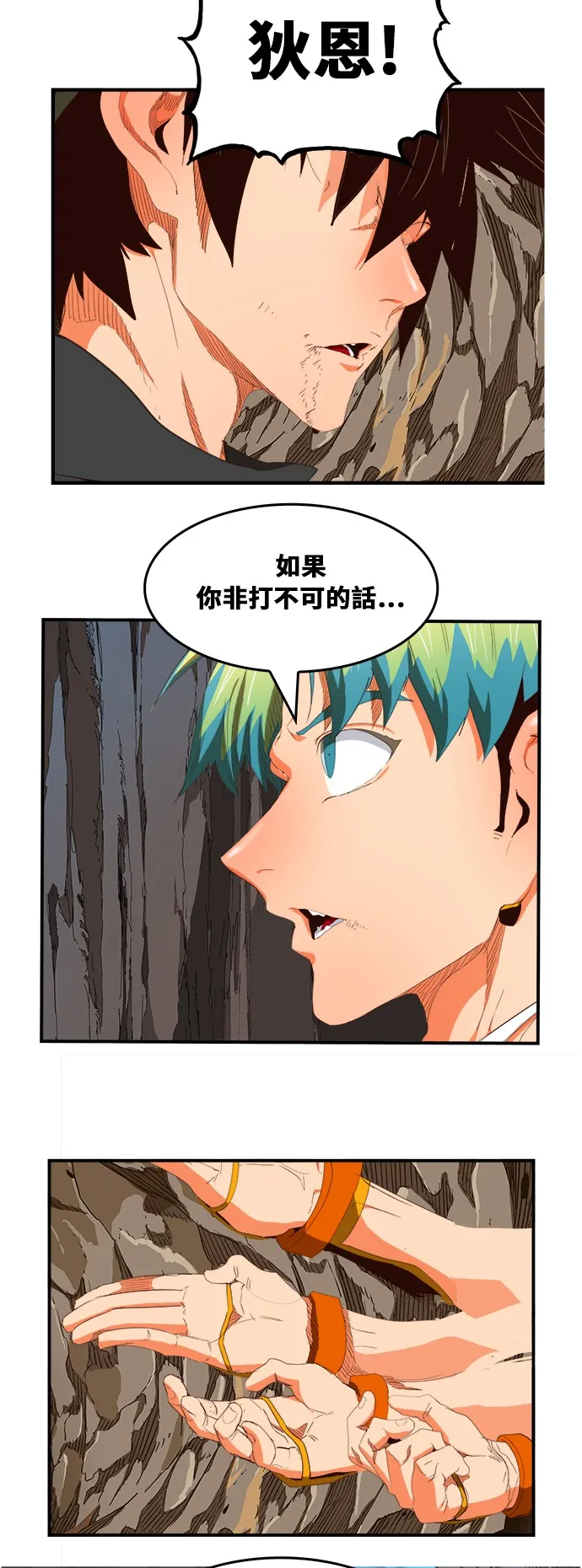 第380话 第19页