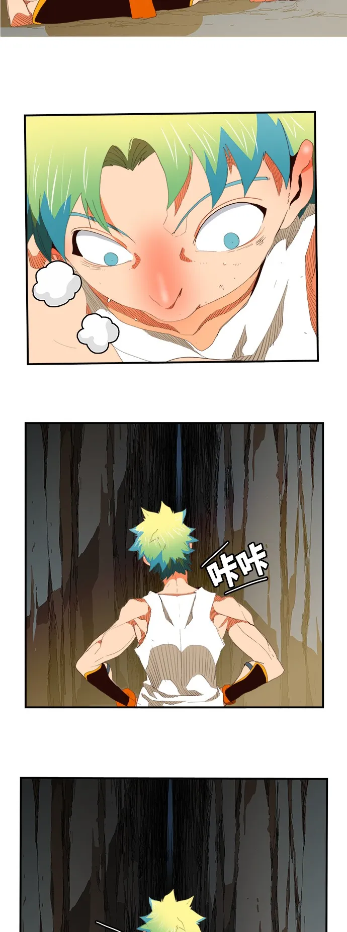 第380话 第24页