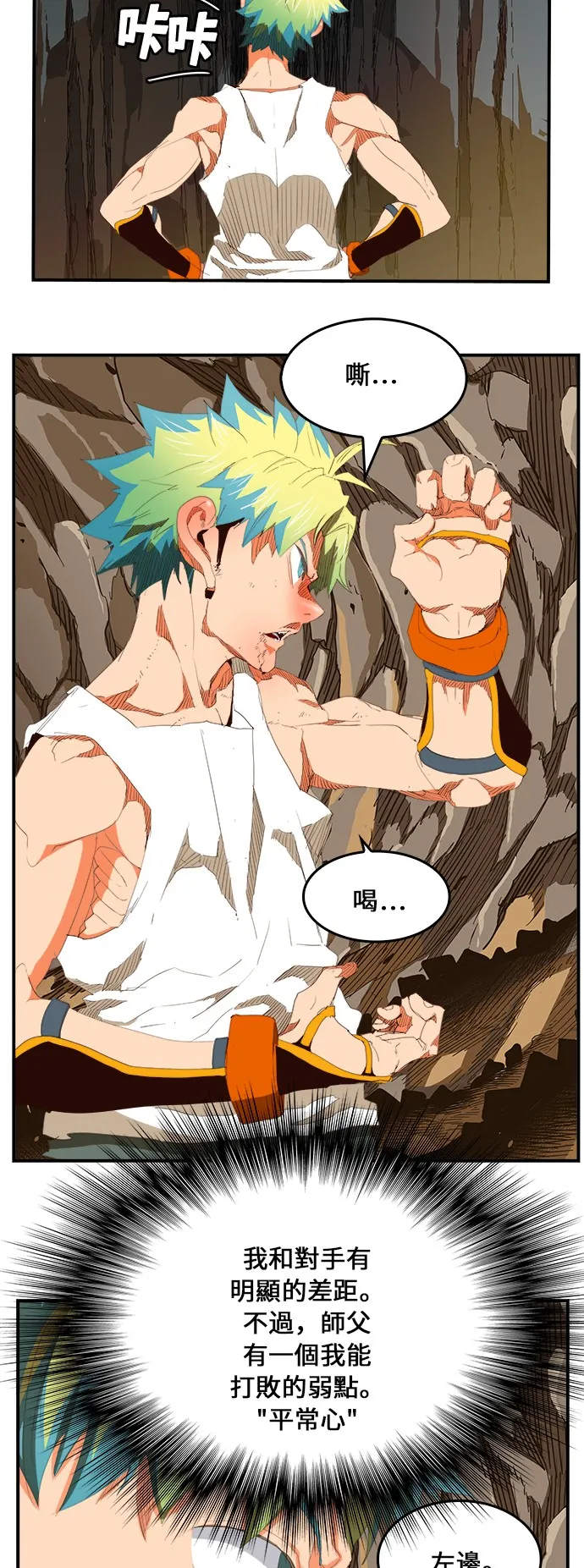 第380话 第25页