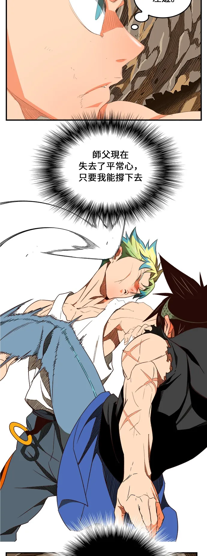 第380话 第26页