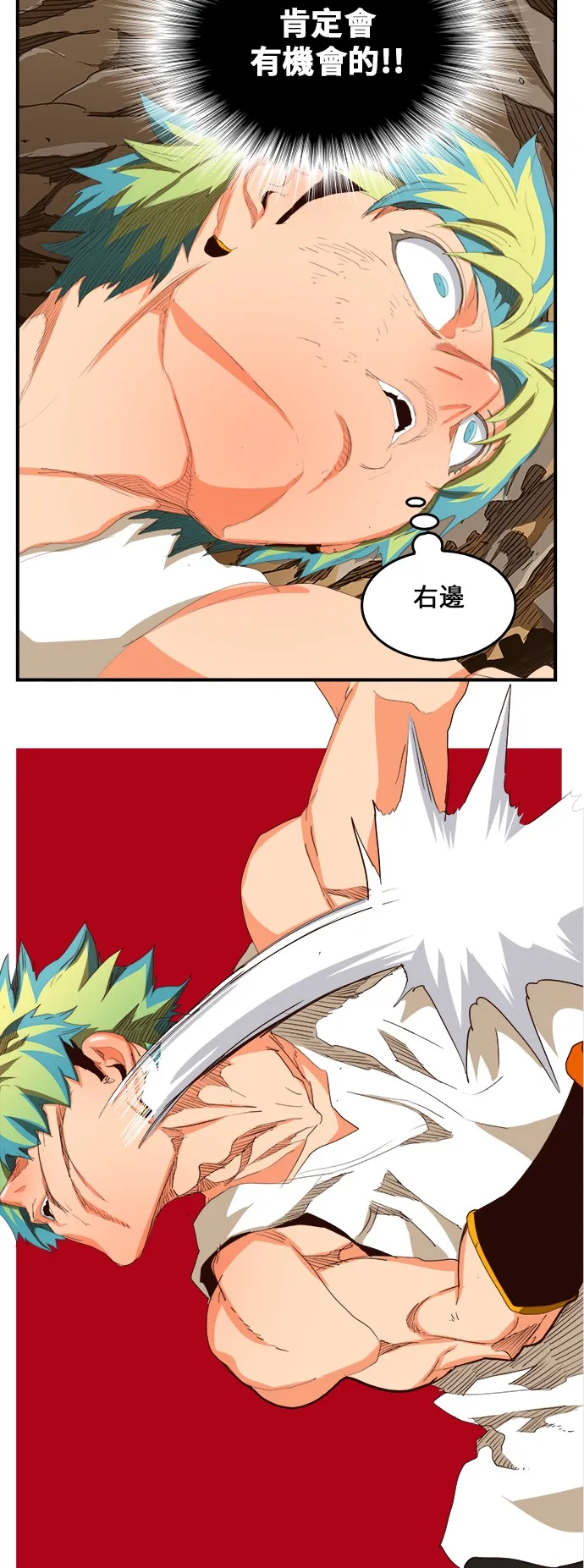 第380话 第27页
