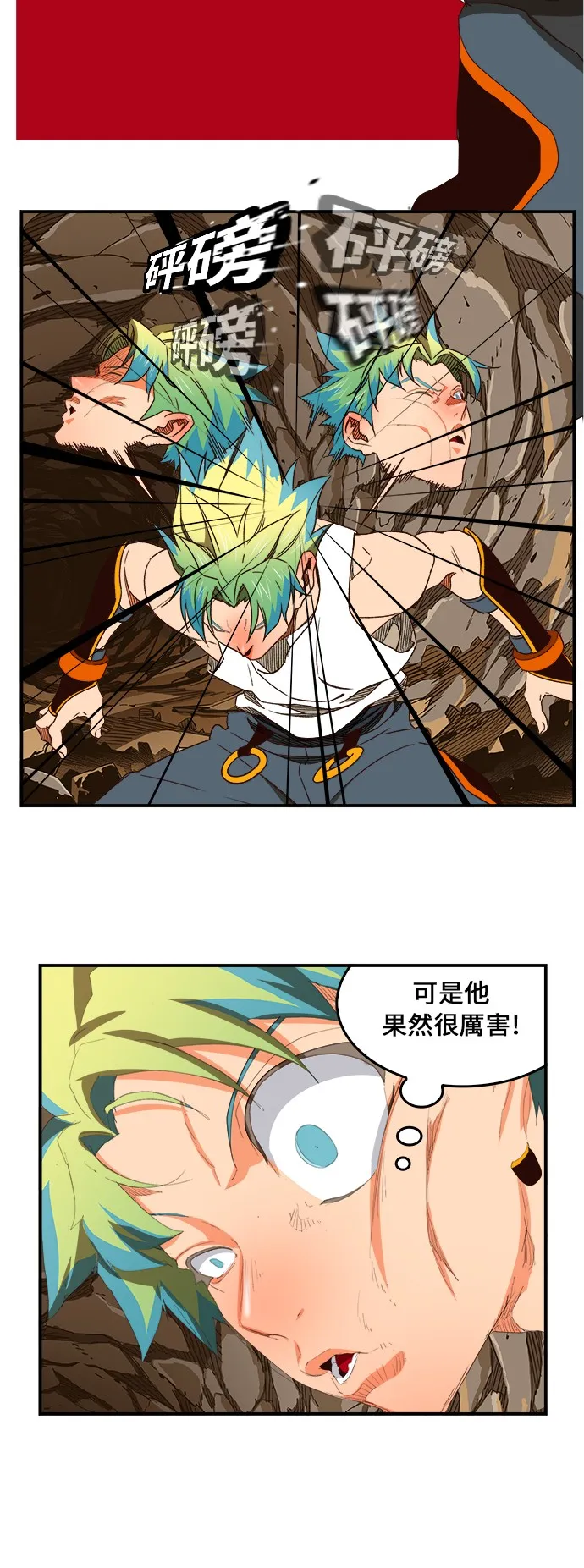 第380话 第28页
