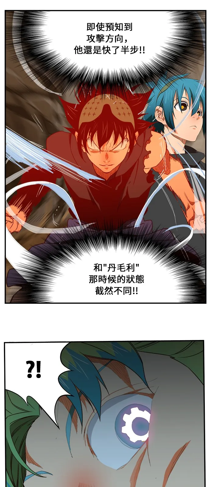 第380话 第29页