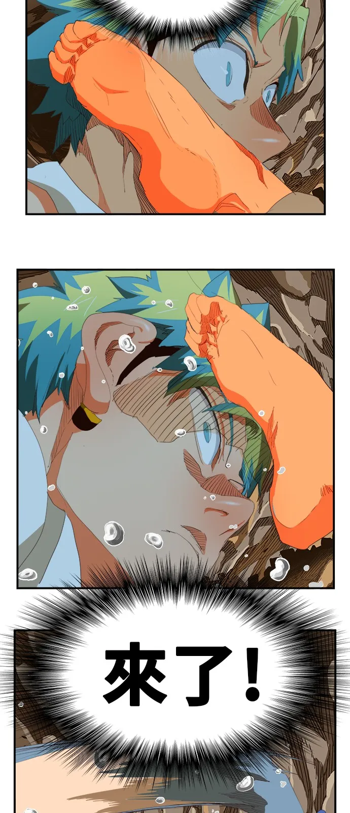 第380话 第31页