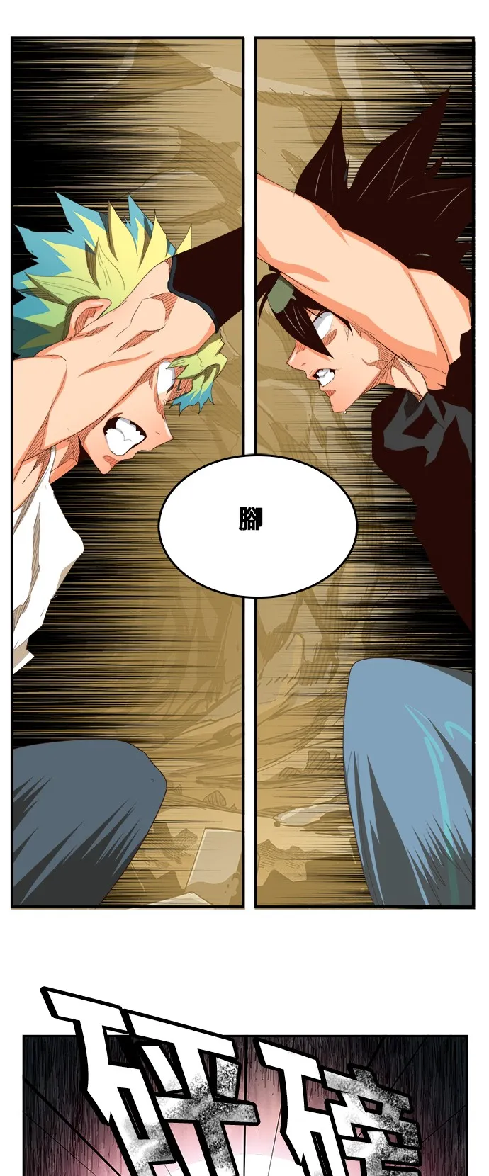第380话 第41页