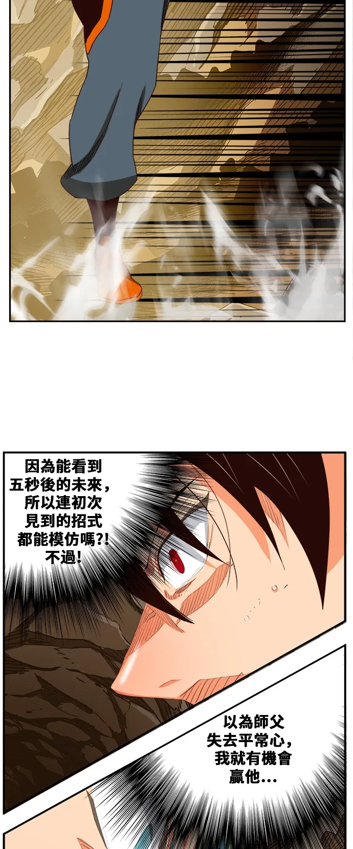 第380话 第44页