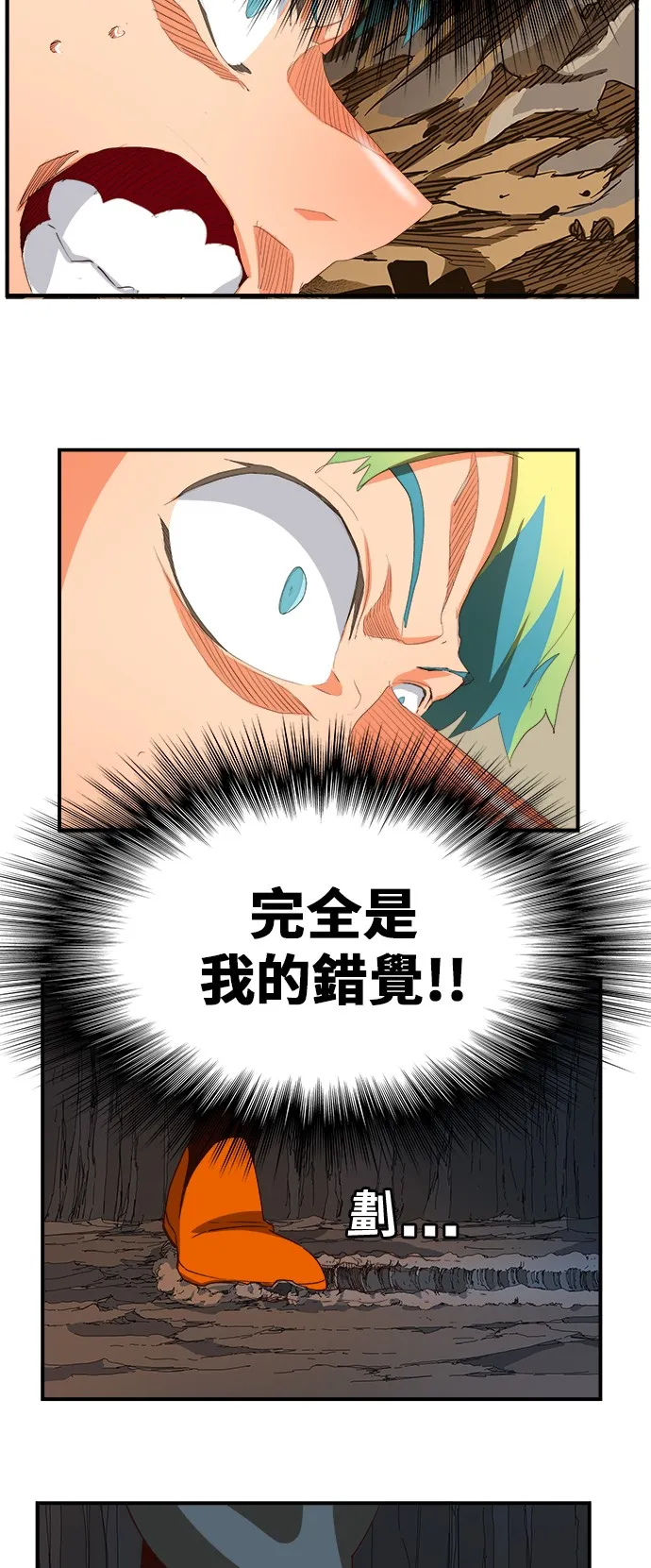第380话 第45页