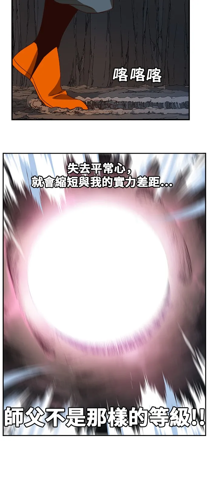 第380话 第46页