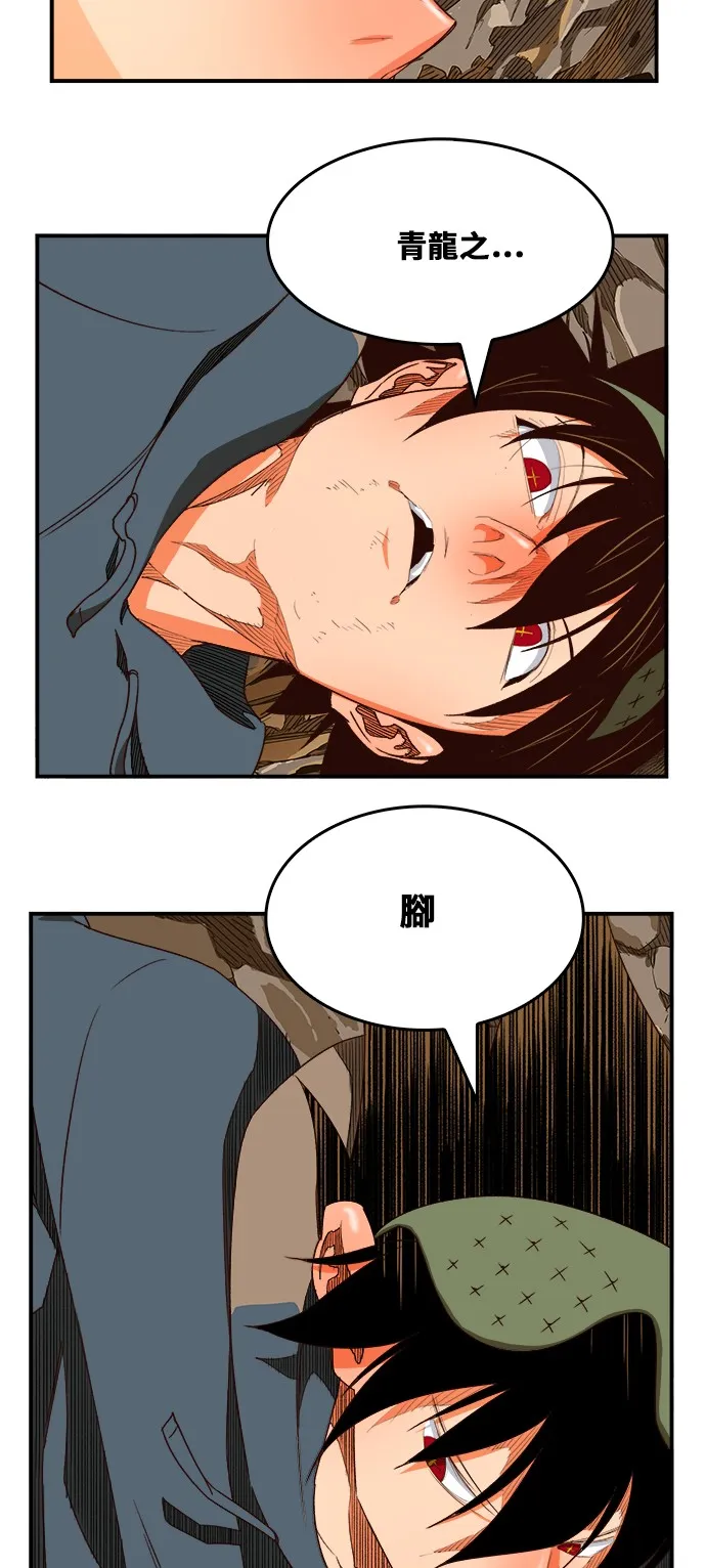 第380话 第49页